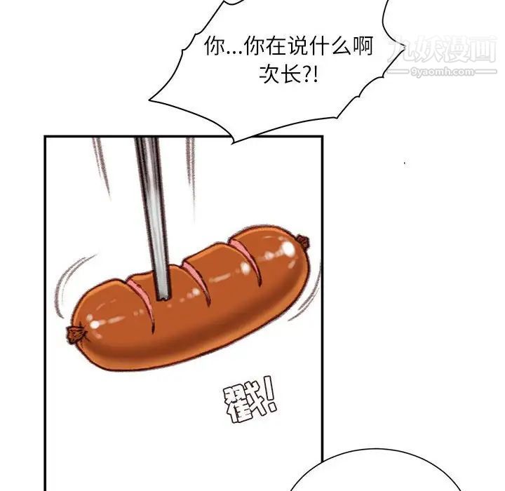 不务正业第12话