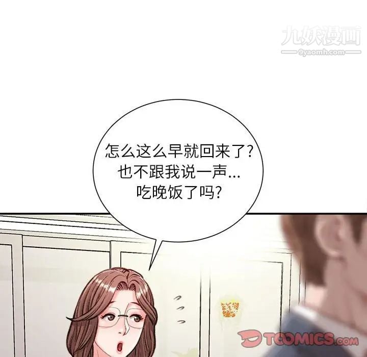 不务正业第13话