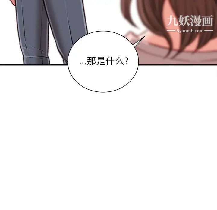 不务正业第13话