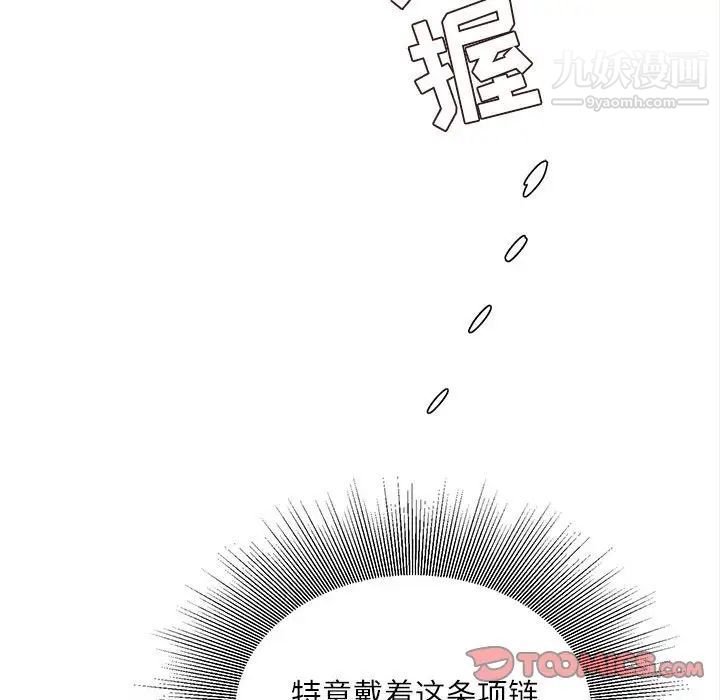 不务正业第13话