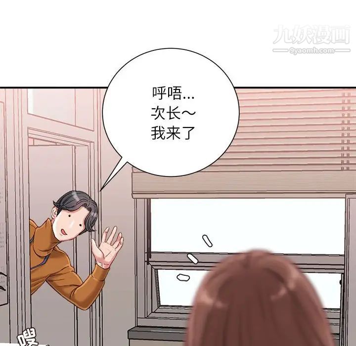 不务正业第13话