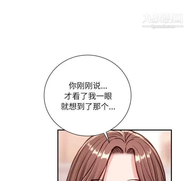 不务正业第13话