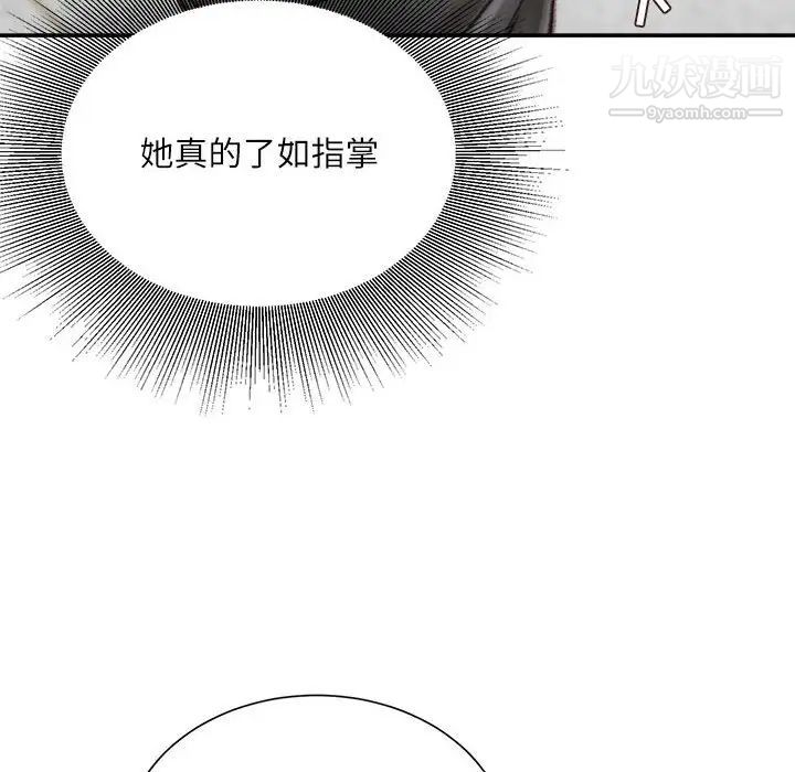不务正业第13话