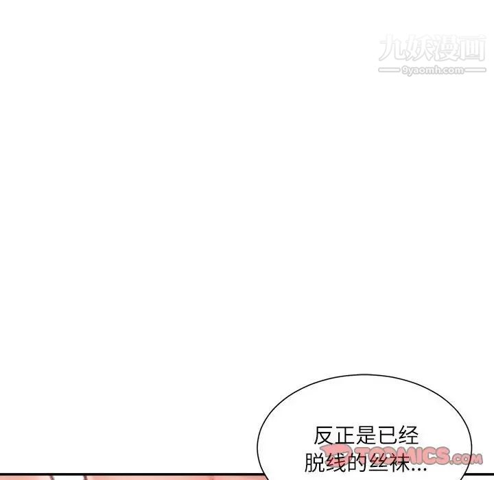 不务正业第13话