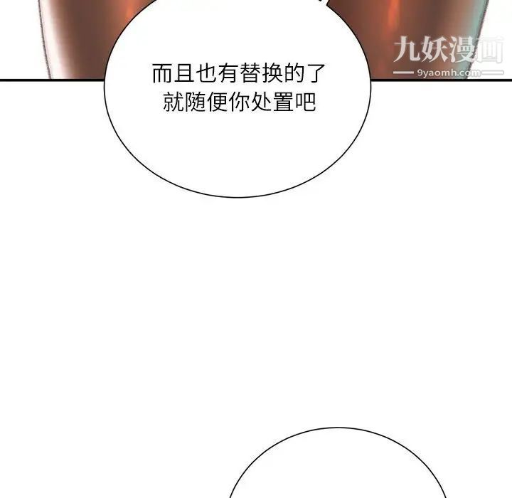 不务正业第13话