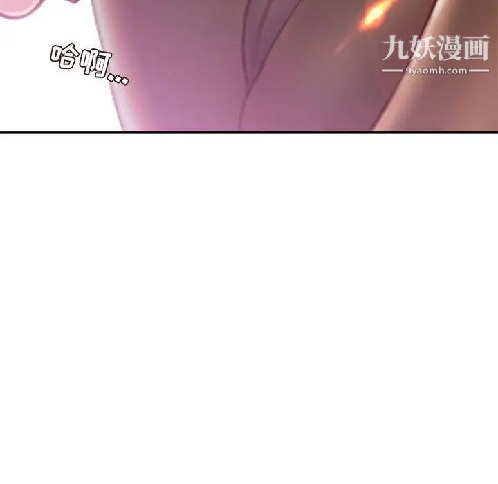 不务正业第13话