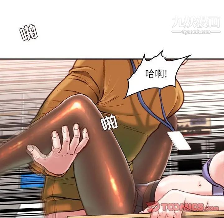 不务正业第14话