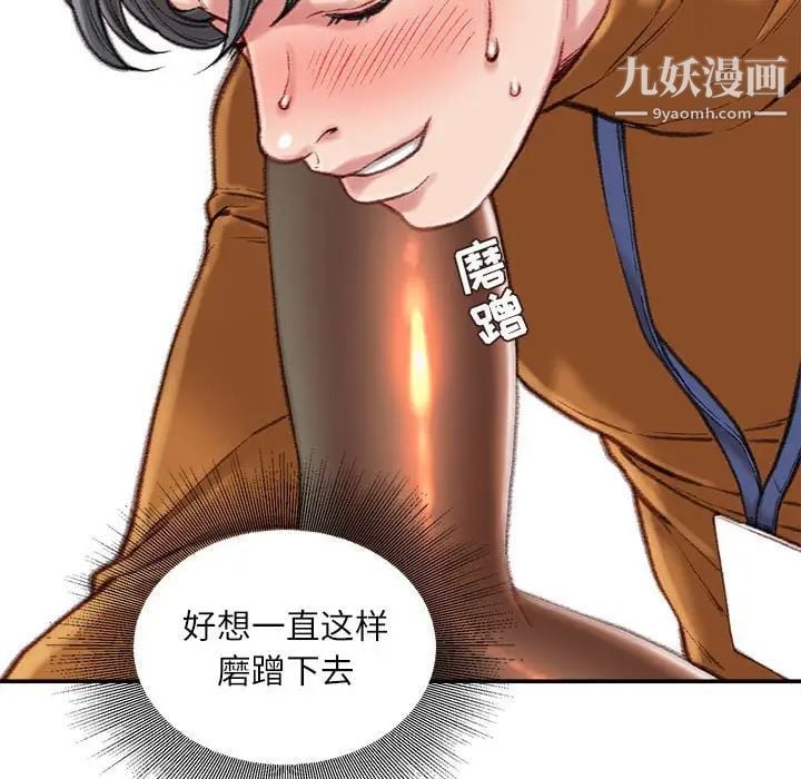 不务正业第14话