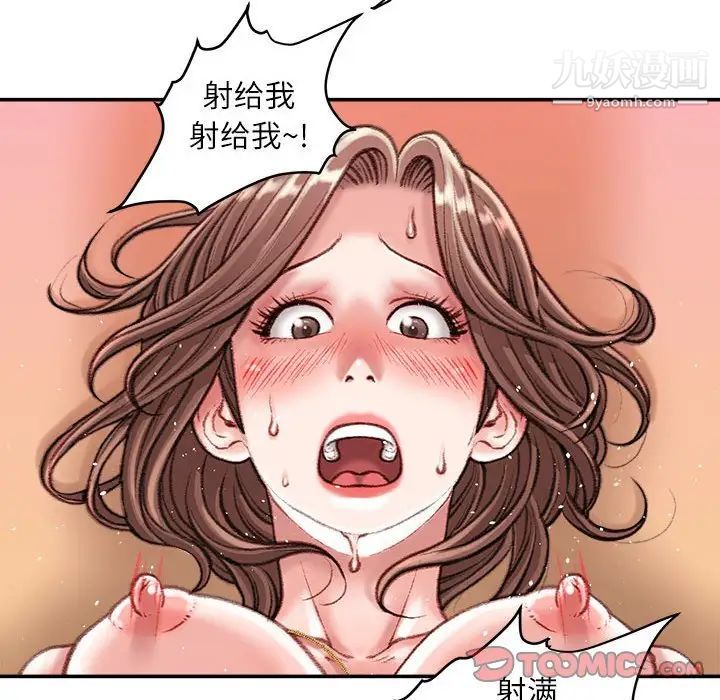 不务正业第14话