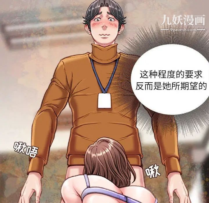 不务正业第14话