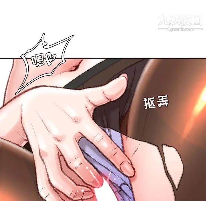 不务正业第14话