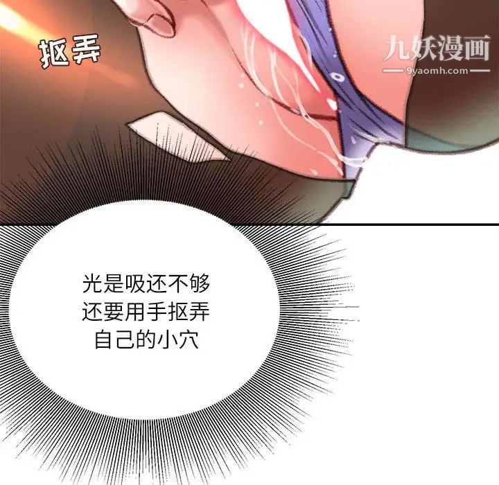 不务正业第14话