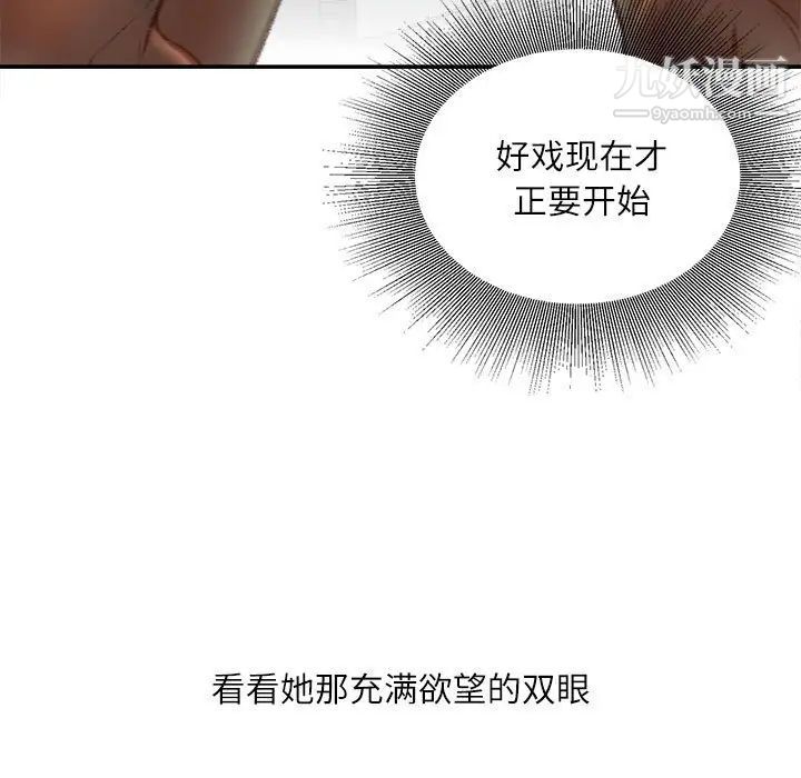 不务正业第14话