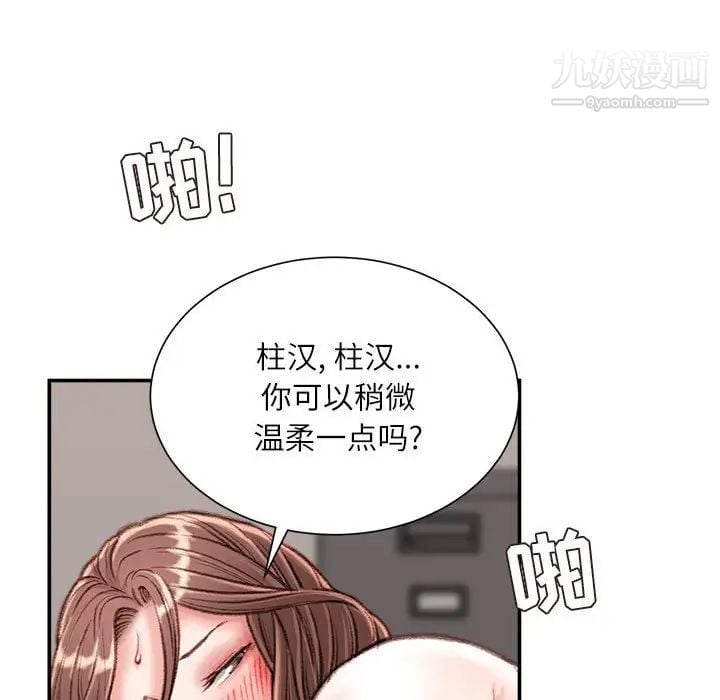 不务正业第14话