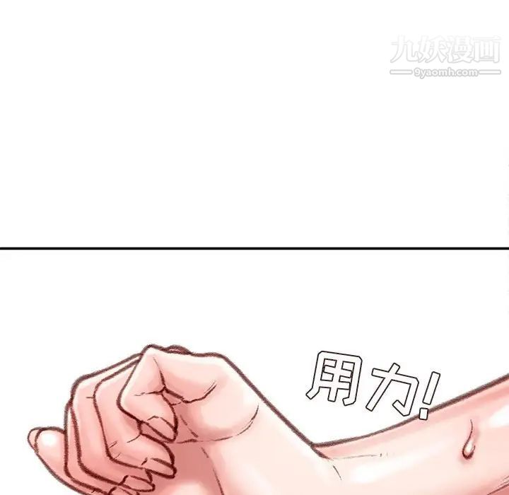 不务正业第14话