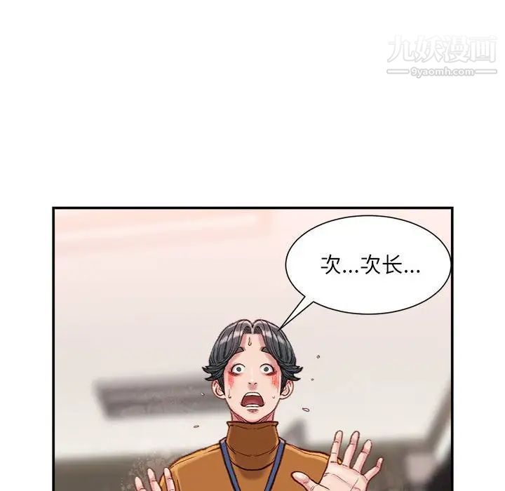 不务正业第14话
