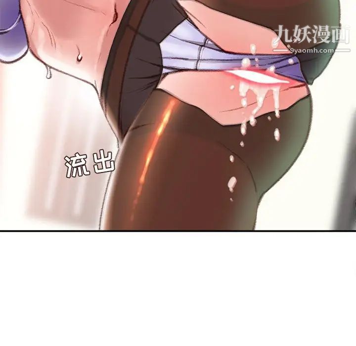 不务正业第14话