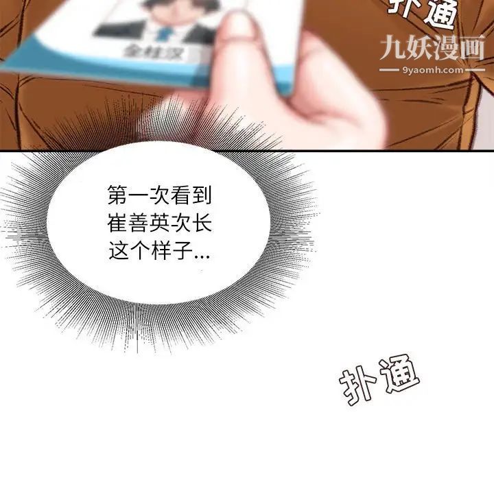 不务正业第15话