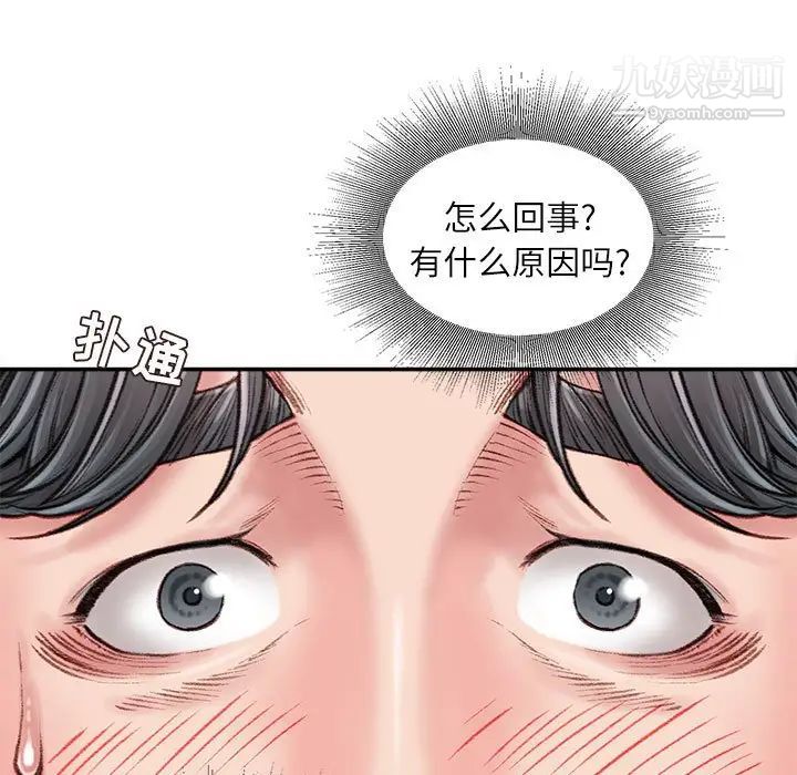 不务正业第15话