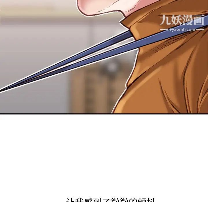 不务正业第15话