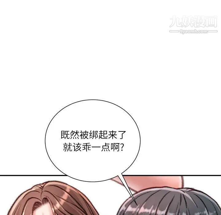 不务正业第15话