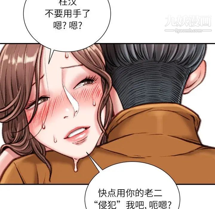 不务正业第15话
