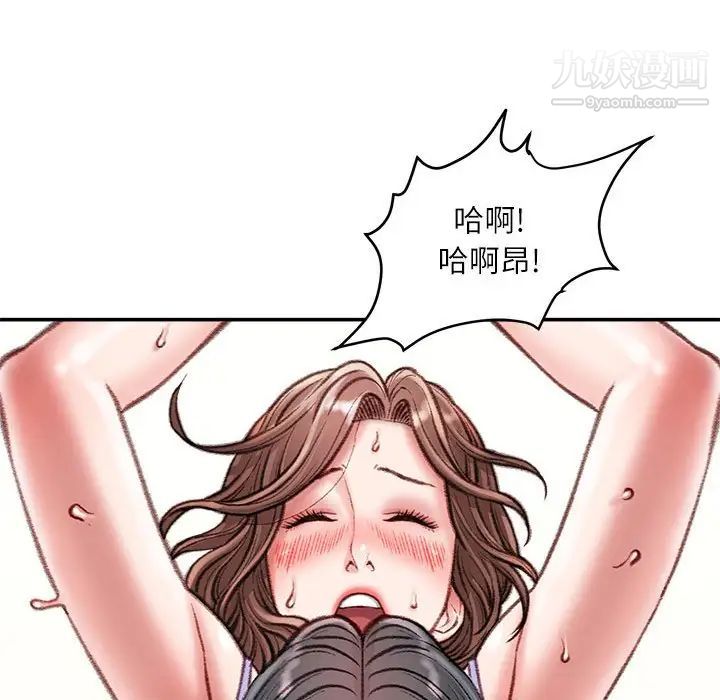 不务正业第15话