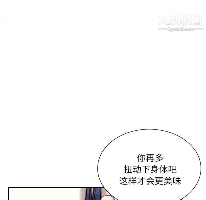 不务正业第15话