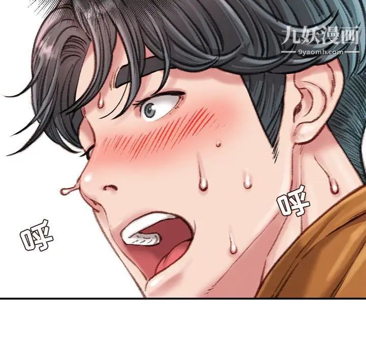 不务正业第15话