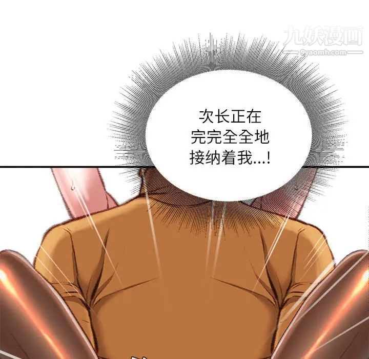 不务正业第15话