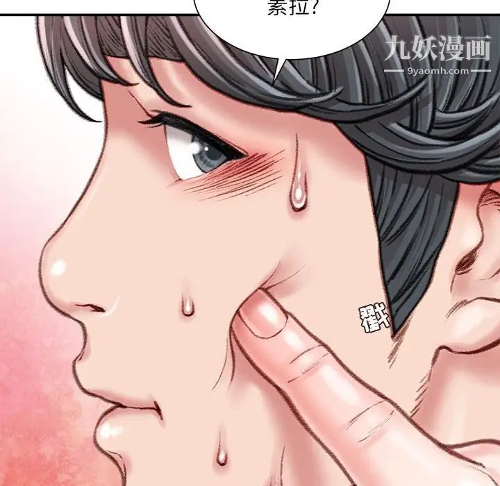 不务正业第15话