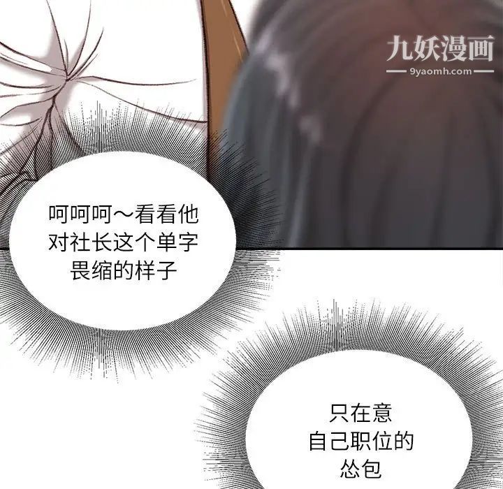 不务正业第16话