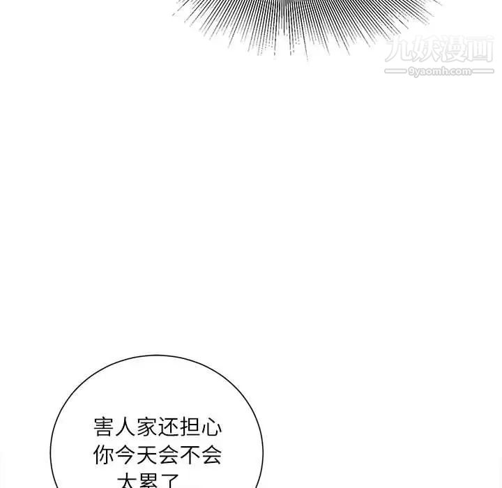 不务正业第16话