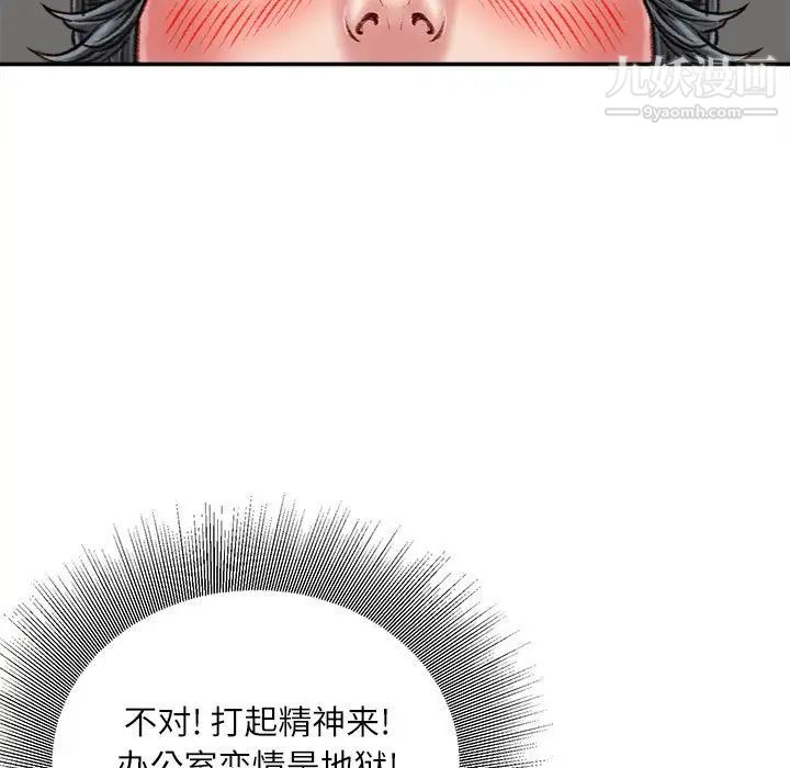 不务正业第16话