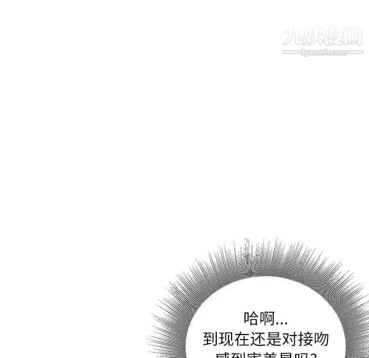 不务正业第16话