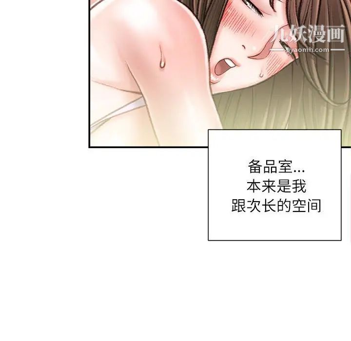 不务正业第16话