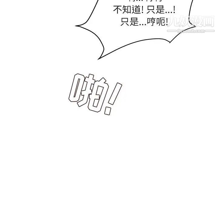 不务正业第16话