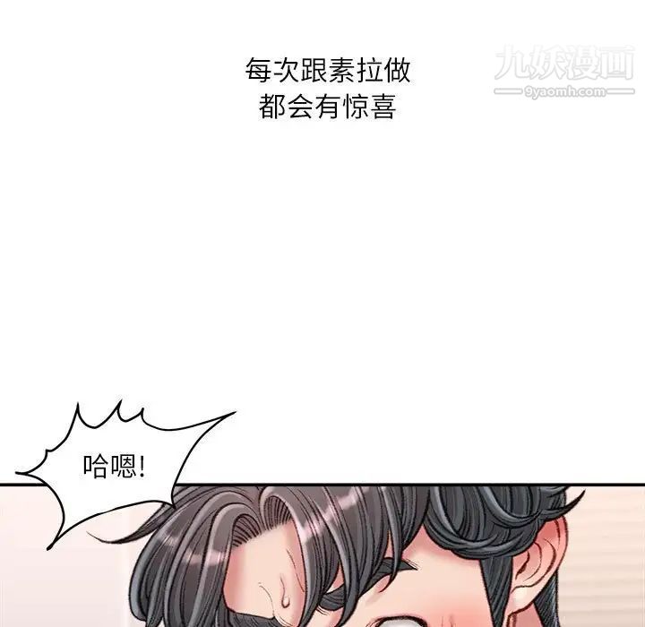 不务正业第17话