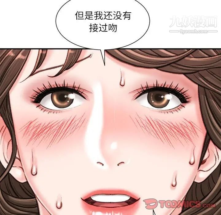 不务正业第17话
