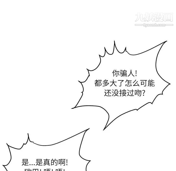 不务正业第17话