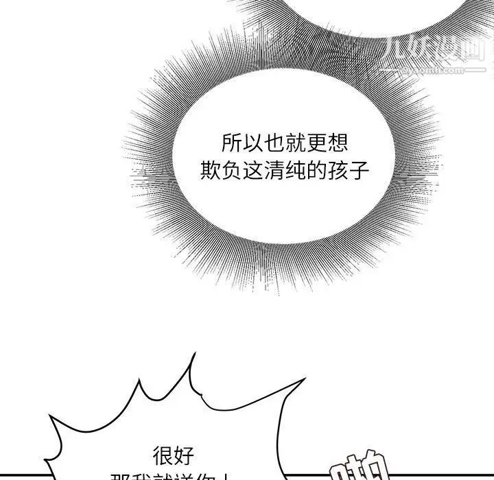 不务正业第17话