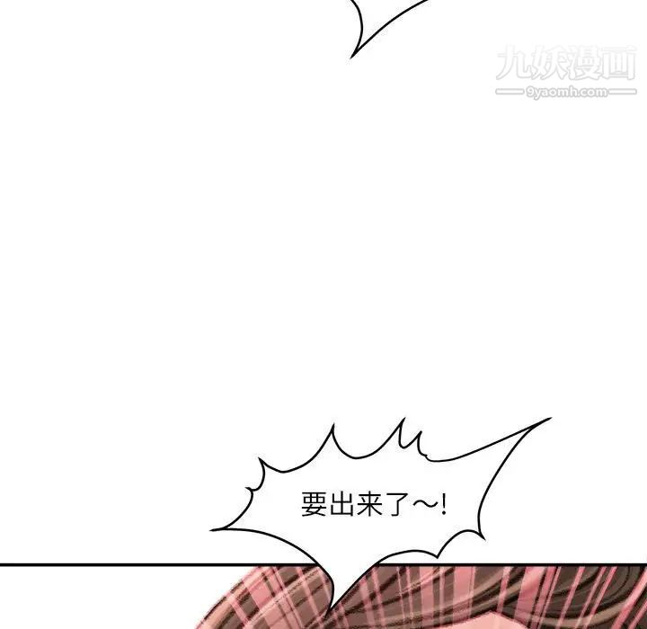 不务正业第17话