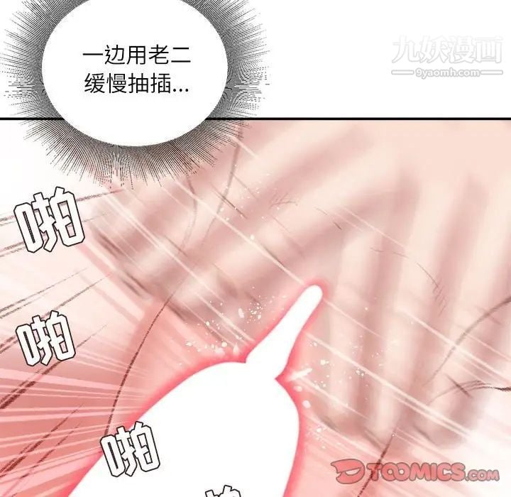 不务正业第17话