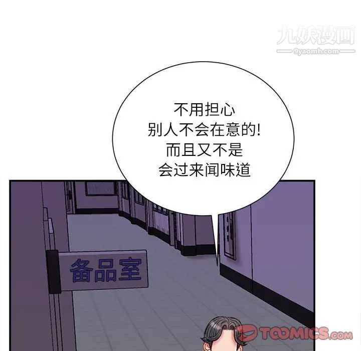 不务正业第17话