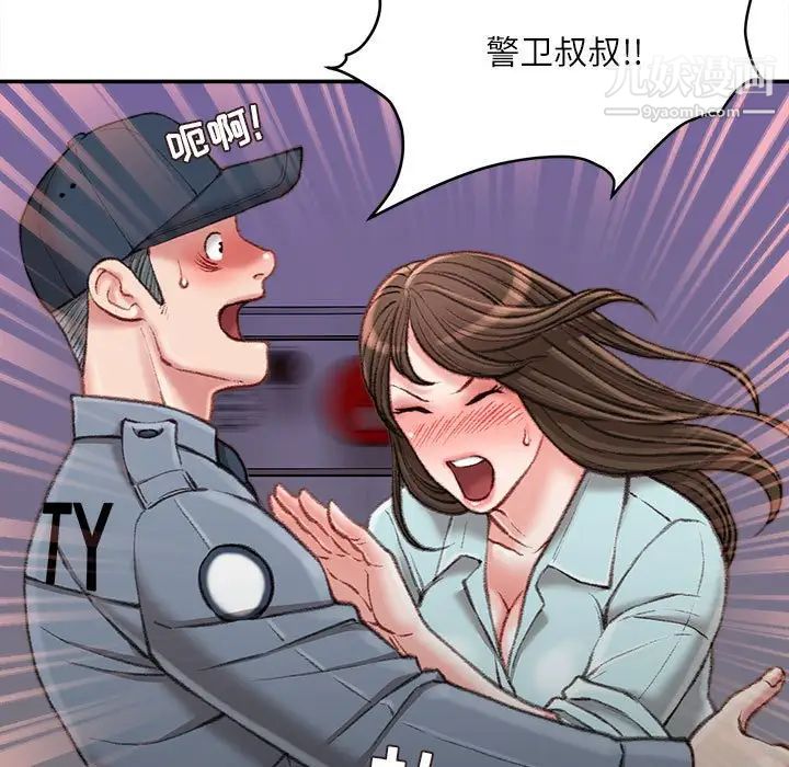 不务正业第18话