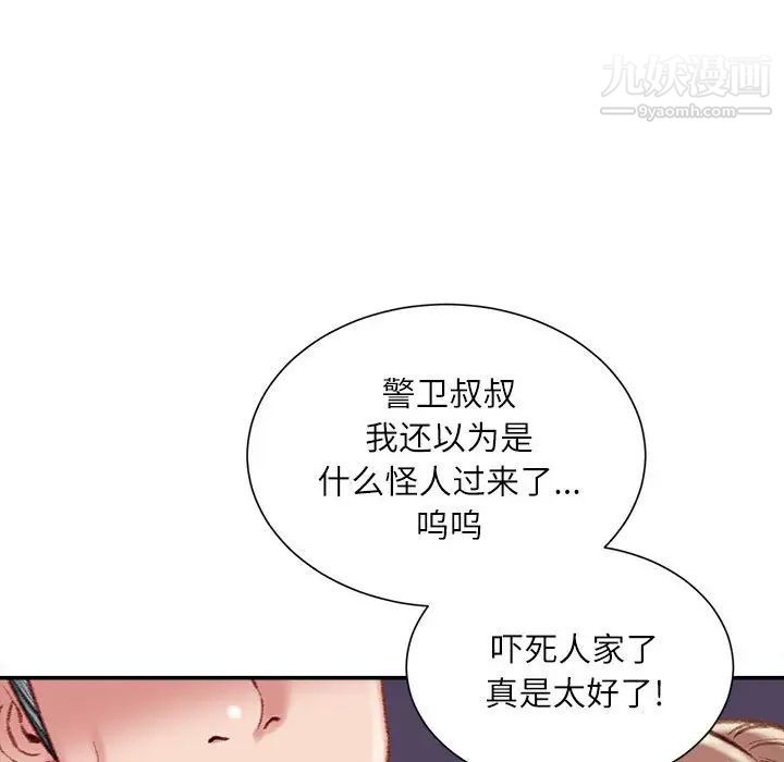 不务正业第18话