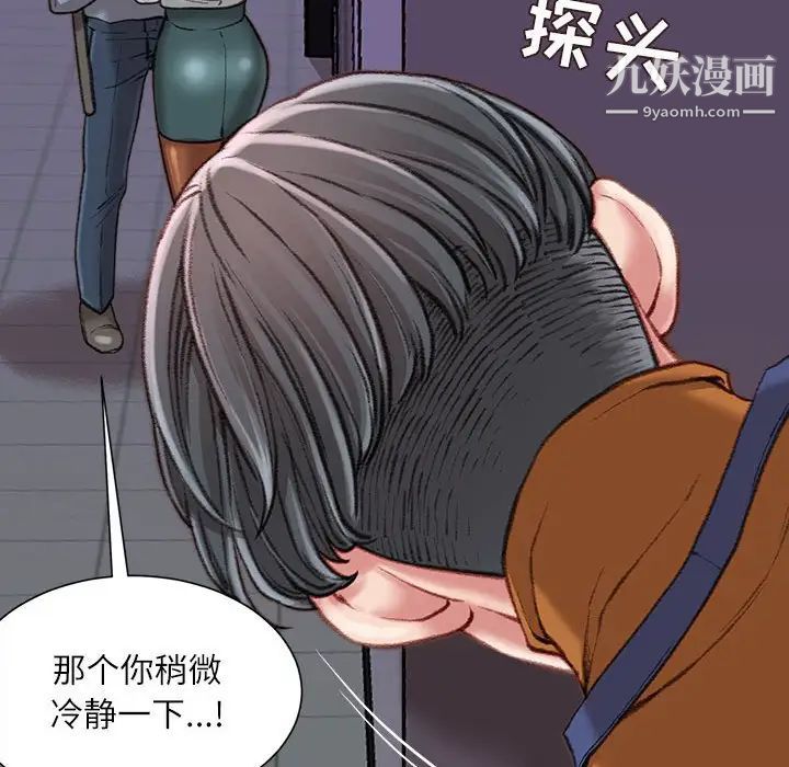 不务正业第18话