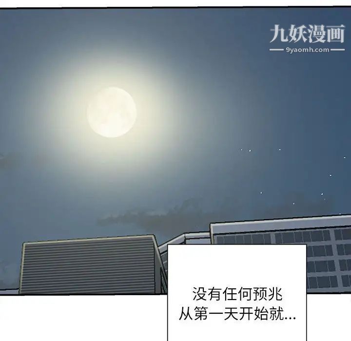 不务正业第18话