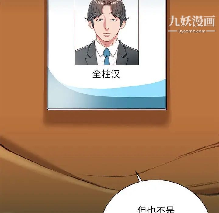 不务正业第18话