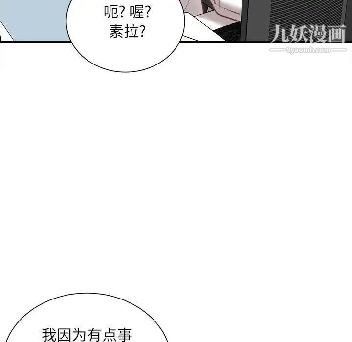 不务正业第18话